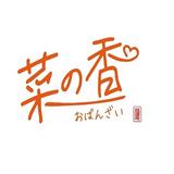 おばんざい菜の香 椿庵
