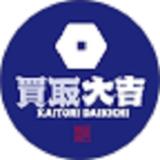 買取大吉 西宮甲子園口店