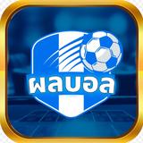 Footballresults92 work - Pan Asia in Barstow