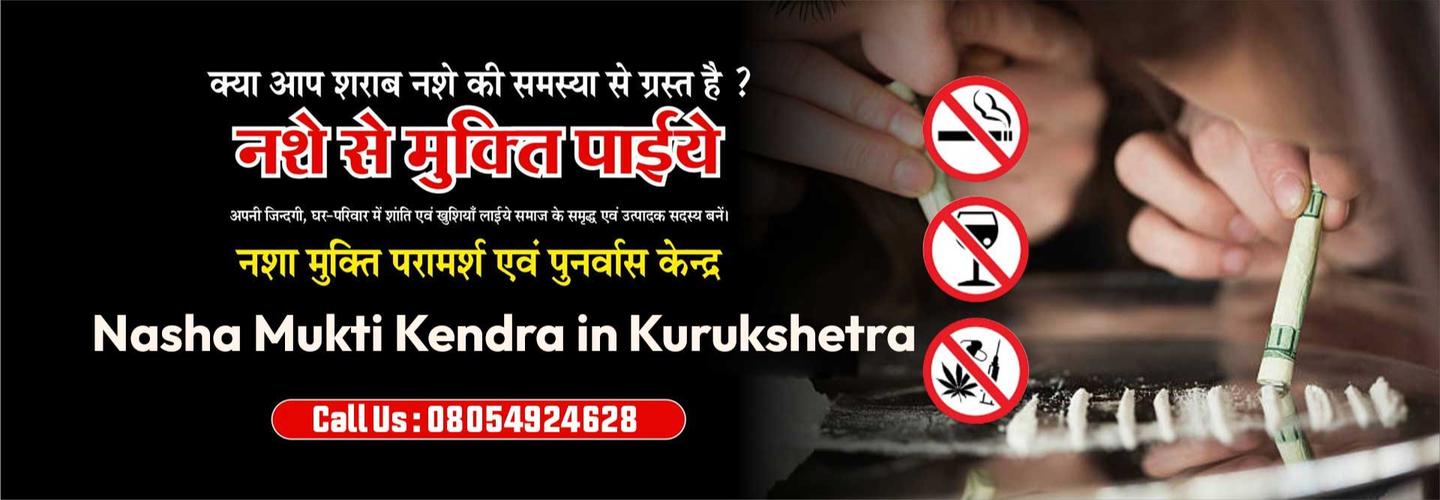 Wayback Nasha Mukti Kendra Kurukshetra cover photo