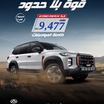 Maxus Kuwait - photo 2