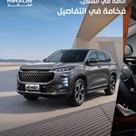 Maxus Kuwait - photo 6