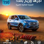 Maxus Kuwait - photo 10