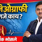 Dr. Kartik Bhosale  - photo 2