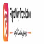 Rightway translation - photo 1