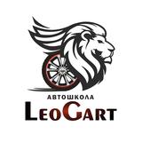 Автошкола LeoGart у Львові